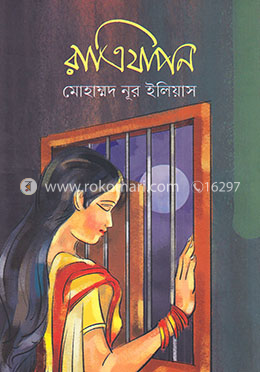 রাত্রিযাপন image