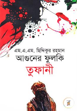 আগুনের ফুলকি তুফানী image
