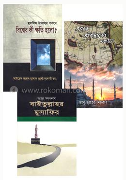 আদিব হুজুরের সেরা তিনটি বই