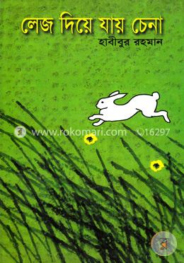 লেজ দিয়ে যায় চেনা image