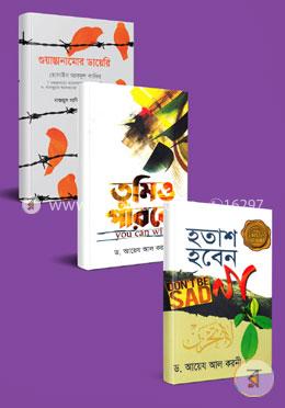 ৩টি ইসলামিক বুক সেট image