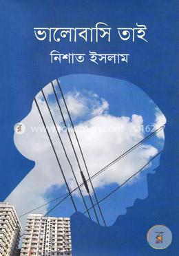 ভালোবাসি তাই image