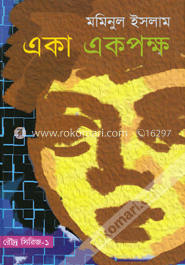 একা একপক্ষ image