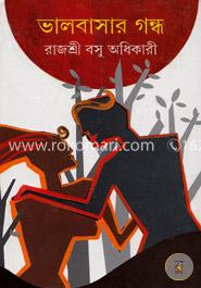 ভালবাসার গন্ধ image
