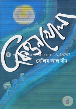 কিত্তন খোলা image