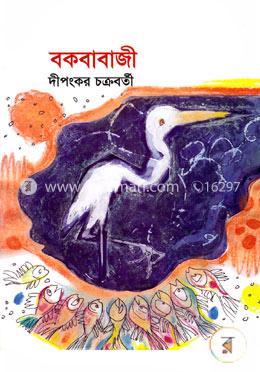 বকবাবাজী