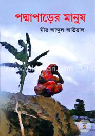 পদ্মাপাড়ের মানুষ image
