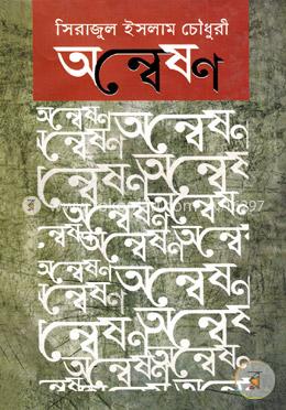 অন্বেষণ image