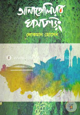 আনাতোলিয়ার ঘাসফড়িং image