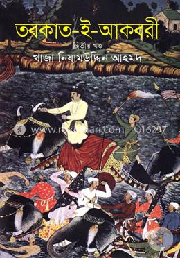 তবকাত-ই-আকবরী ২য় খণ্ড image