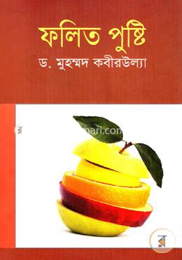ফলিত পুষ্টি image