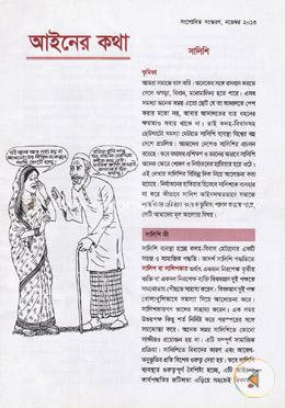 সালিশি image