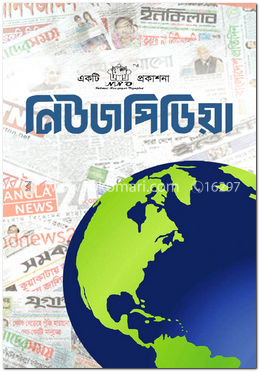 নিউজপিডিয়া image