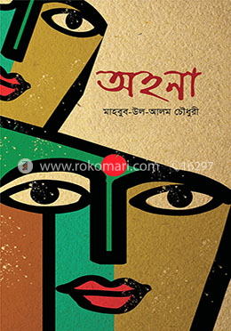 অহনা image