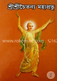 শ্রী শ্রী চৈতন্য মহাপ্রভূ image