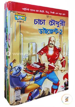চাচা চৌধুরী সিরিজ ৯টি বই image