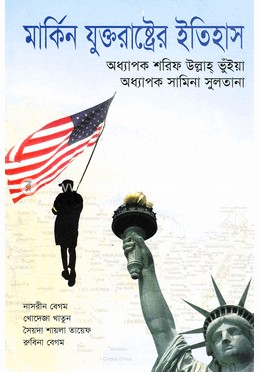 মার্কিন যুক্তরাষ্ট্রের ইতিহাস(সাদা) image