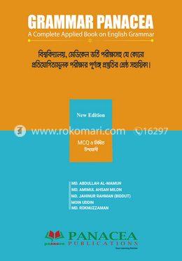Grammar Panacea (MCQ and Likhito Upojogi) image