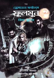 দ্য ড্রেসডেন ফাইল্স: ফুলমুন image