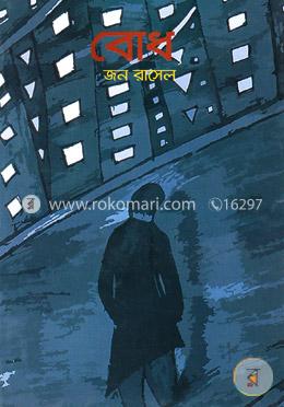বোধ