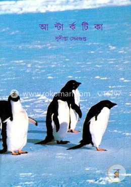 আন্টার্কটিকা image