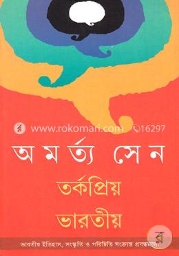 তর্কপ্রিয় ভারতীয় image