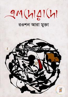 এলদোরাদো image