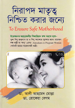 নিরাপদ মাতৃত্ব নিশ্চিত করার জন্যে