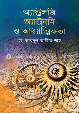 অ্যাস্ট্রলজি অ্যাস্ট্রনমি ও আধ্যাত্মিকতা