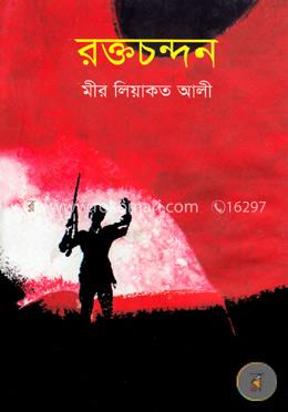 রক্তচন্দন