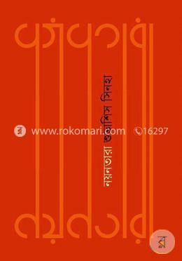 নয়নতারা image