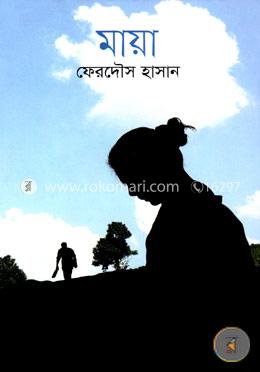 মায়া image
