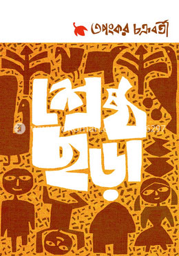 শ্রেষ্ঠ ছড়া image