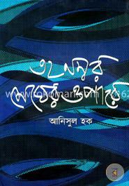 ৩২ নম্বর মেঘের ওপারে image