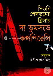 দ্য ডুমসডে কন্সপিরেসি image