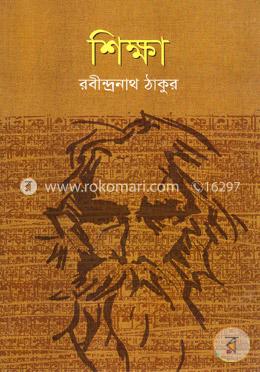 শিক্ষা image