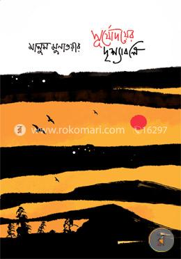 সূর্যোদয়ের দৃশ্যাবলি