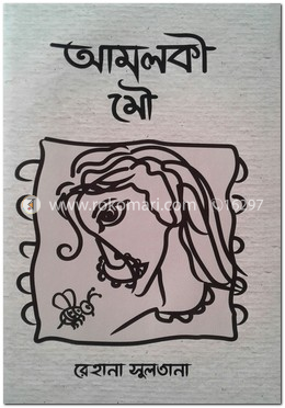 আমলকী মৌ