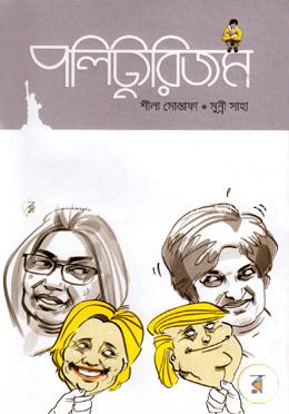 পলিট্যুরিজম