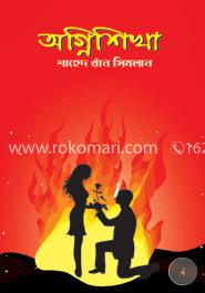 অগ্নিশিখা image