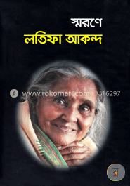 স্মরণে লতিফা আকন্দ