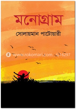 মনোগ্রাম