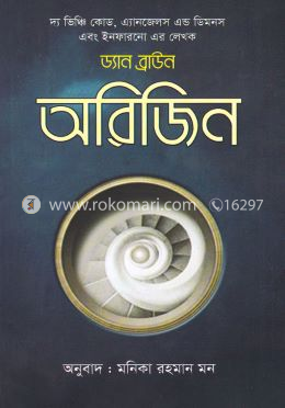 অরিজিন image