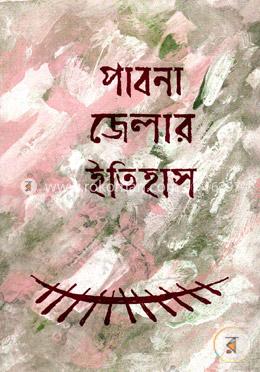 পাবনা জেলার ইতিহাস image
