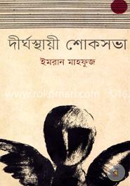 দীর্ঘস্থায়ী শোকসভা image