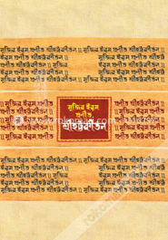 শ্রীহট্টকীর্তন