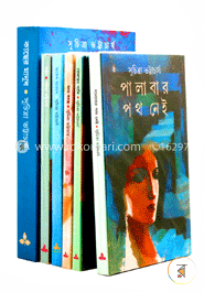 সুচিত্রা ভট্রাচার্যের সাড়া জাগানো ৫টি উপন্যাস(রকমারি কালেকশন) image