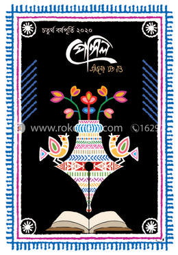 পেন্সিল ম্যাগাজিন image