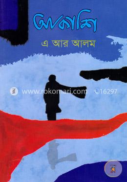 আকাশি image