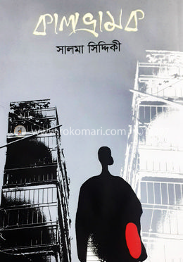 কালভ্রামক image